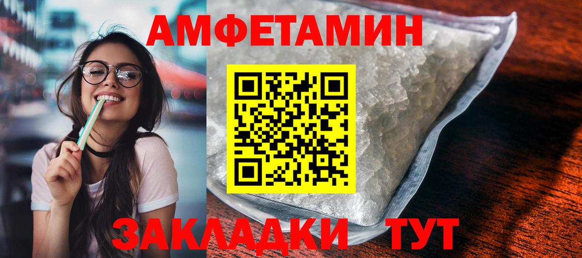 Пушкино  АМФЕТАМИН Розовый  Амфетамин  Вход с VPN  АМФЕТАМИН 