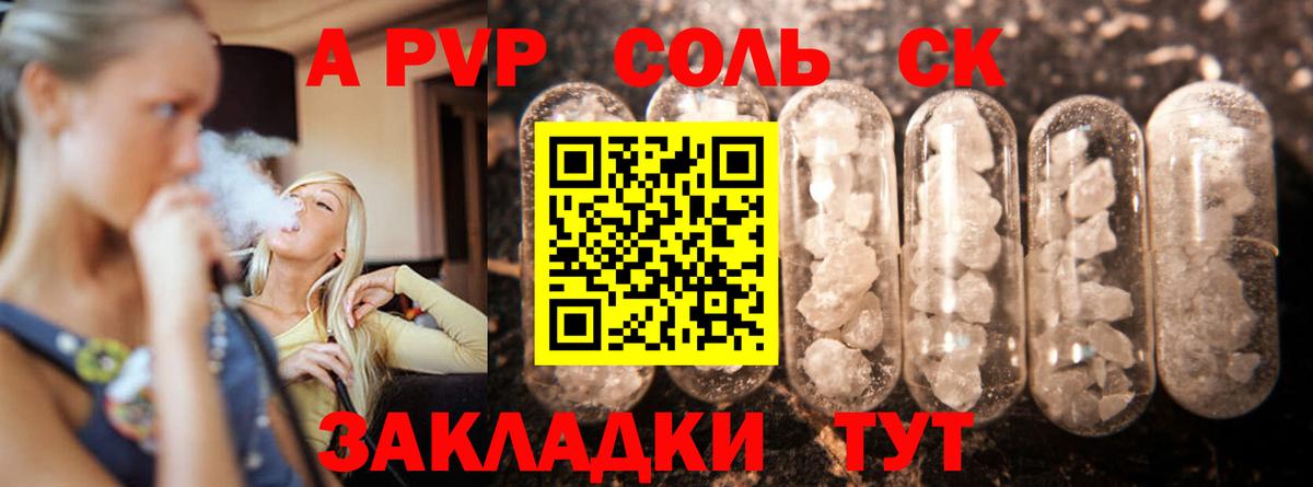 APVP Crystall  Вход с VPN  Alpha-PVP СК КРИС  Пушкино  APVP СК КРИС 