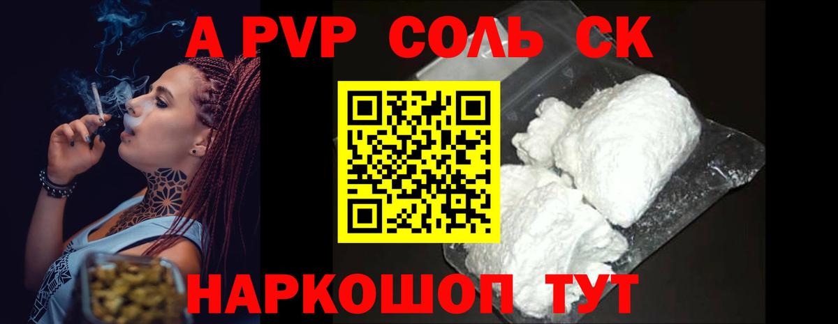 Alpha-PVP Crystall Пушкино