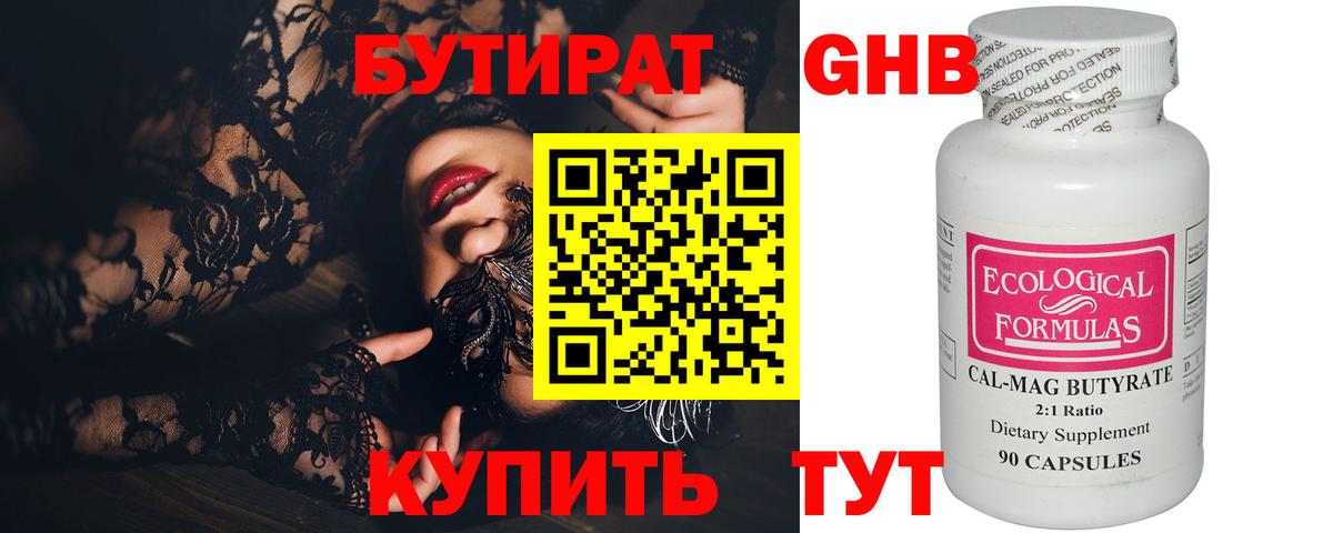 Бутират оксана  Вход с VPN  Пушкино 