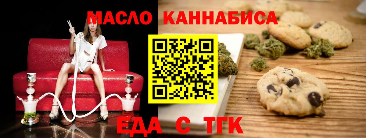 Пушкино  Cannafood конопля  Вход с VPN 