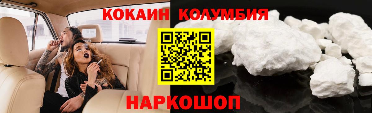 Кокаин Боливия  Вход с VPN  Пушкино 