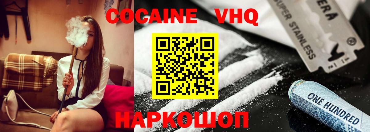 КОКАИН 99% Пушкино