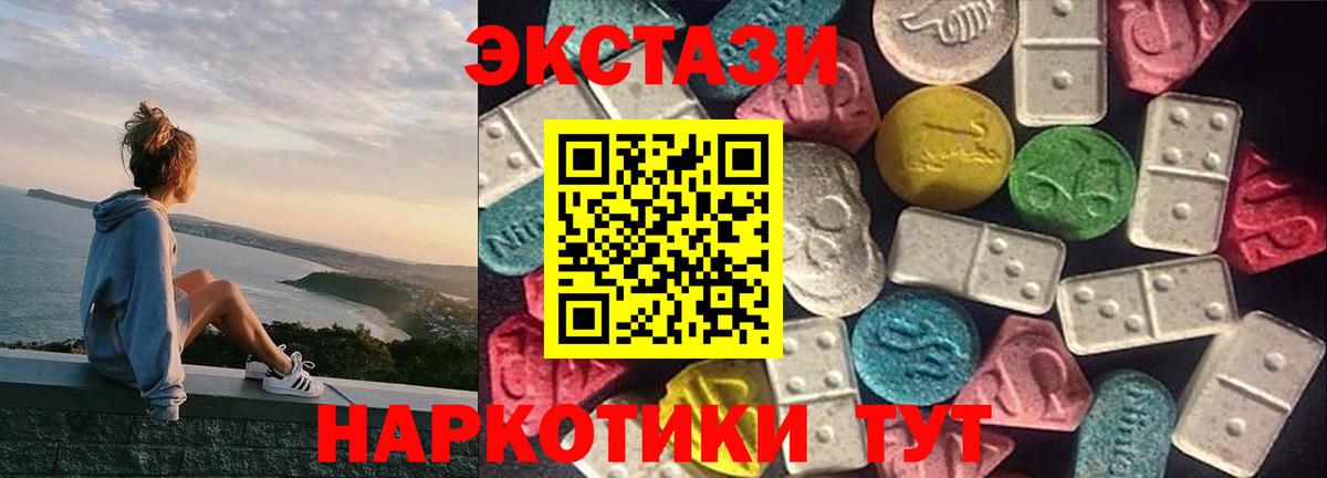 Ecstasy диски Пушкино