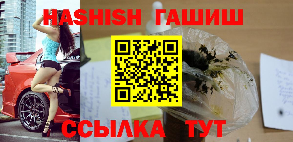 ГАШИШ гарик Пушкино