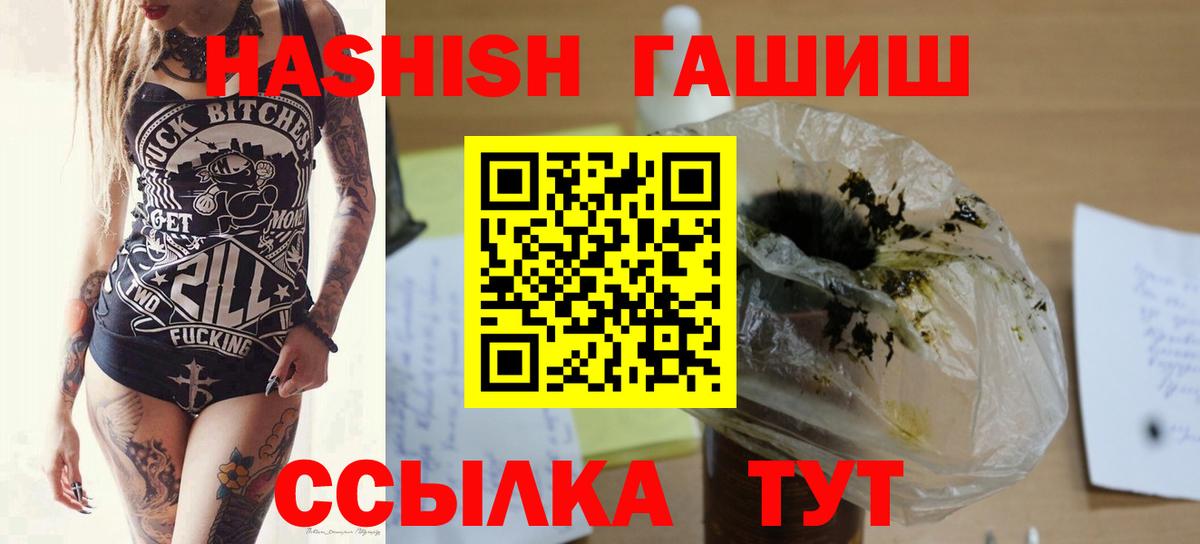 ГАШ VHQ  Вход с VPN  ГАШ Cannabis  ГАШ  Пушкино 