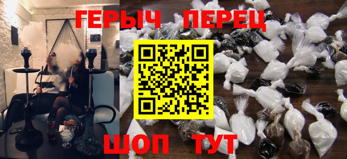 Пушкино  Героин гречка  Вход с VPN 
