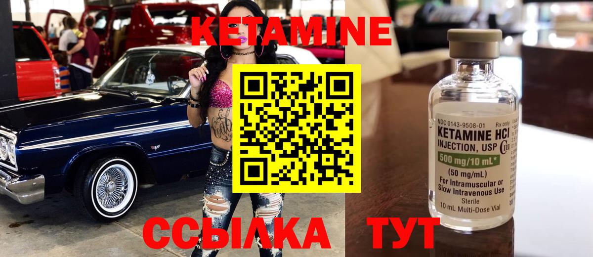 Кетамин ketamine Пушкино