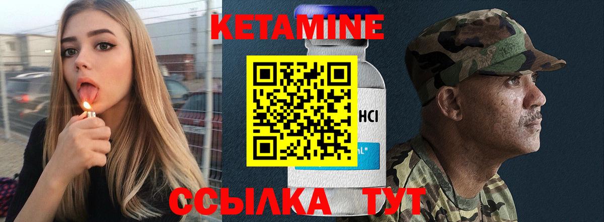 КЕТАМИН VHQ  Вход с VPN  Кетамин VHQ  Пушкино 