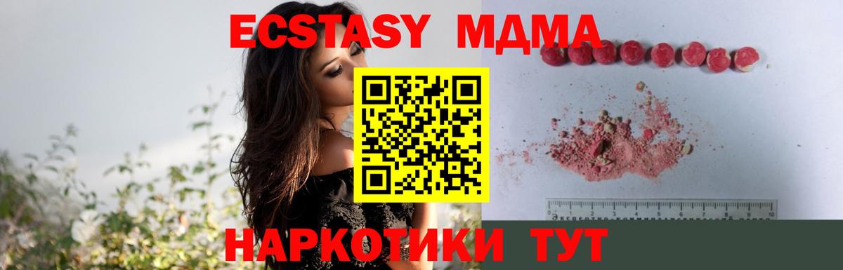 Пушкино  МДМА VHQ  MDMA  Вход с VPN 