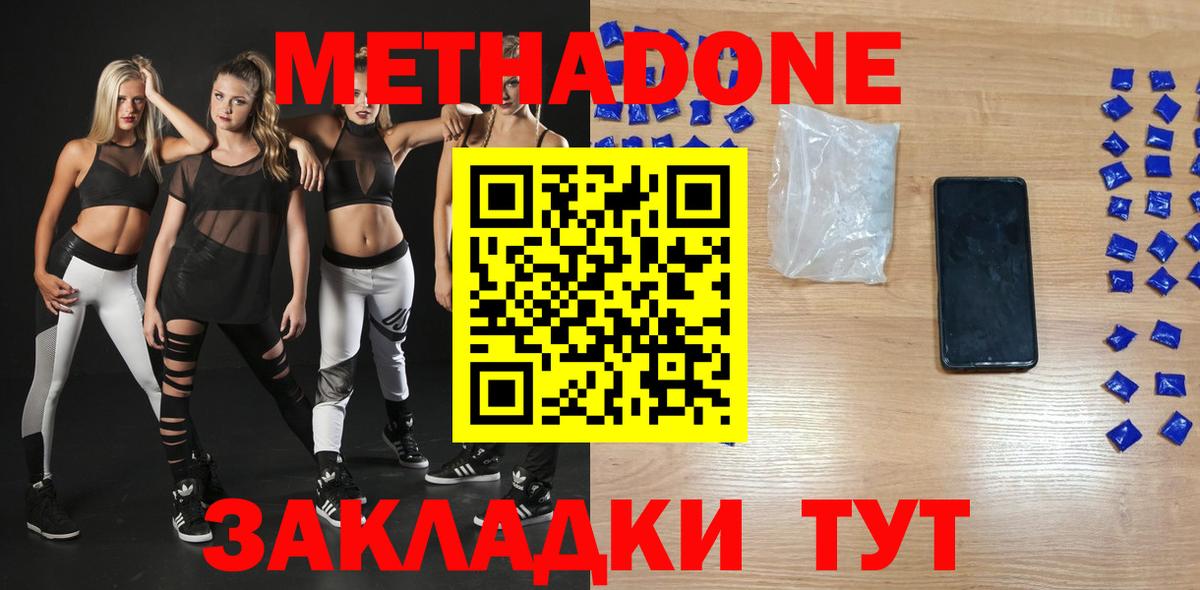 Метадон VHQ Пушкино