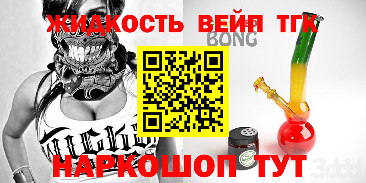 Дистиллят ТГК THC oil  ТГК THC oil  Пушкино  ОМГ ОМГ ONION  Вход с VPN 