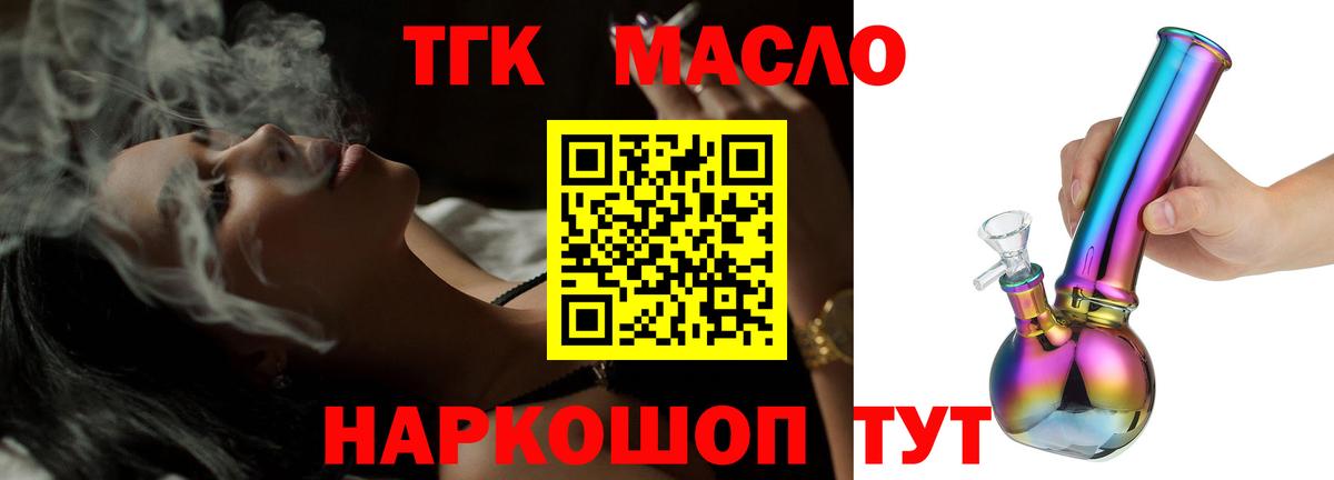 Дистиллят ТГК жижа Пушкино